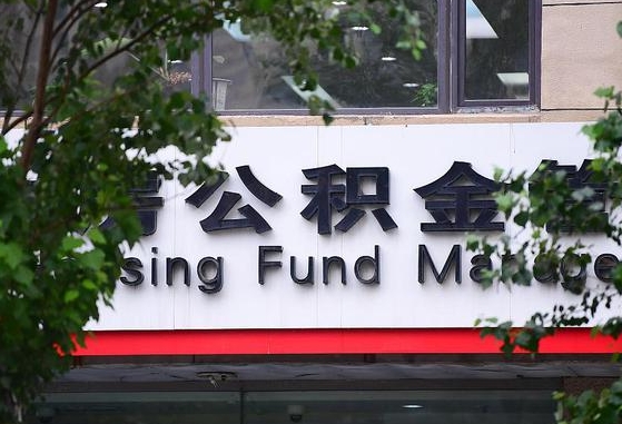 金昌公积金黄牛提取一般几个点（住房公积金黄牛提取）